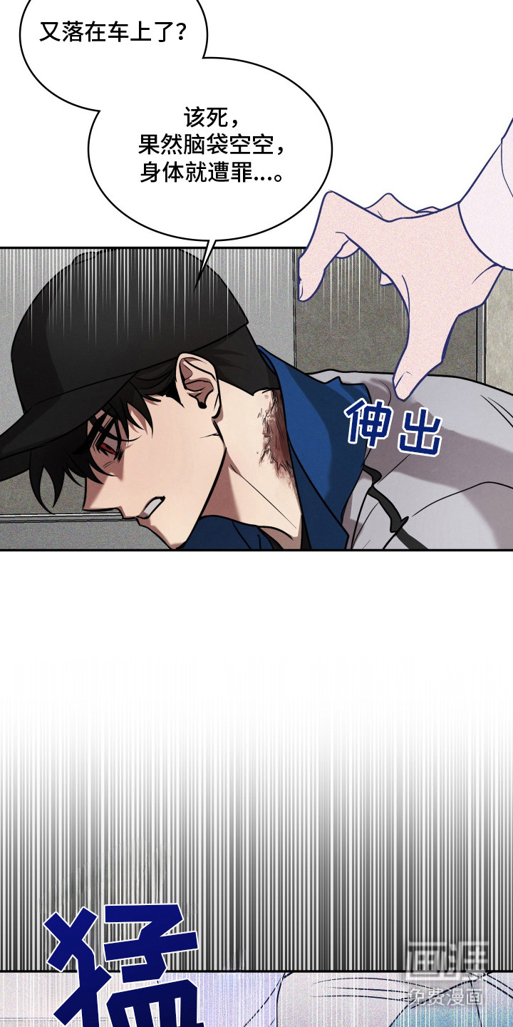 僵尸疗养师第1话图