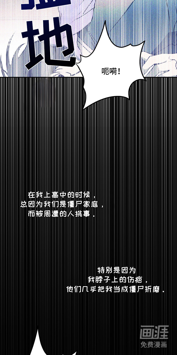 僵尸疗养师第1话图