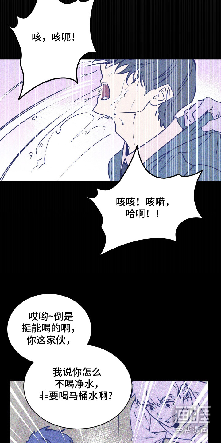 僵尸疗养师第1话图
