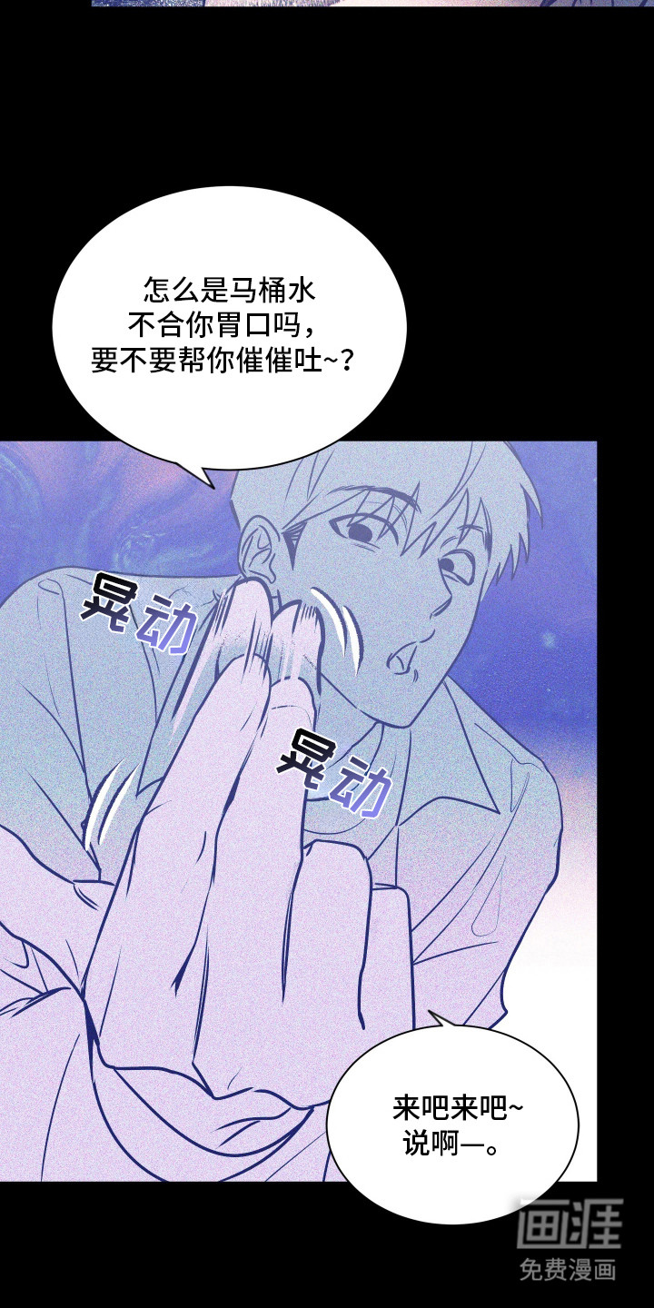 僵尸疗养师第1话图