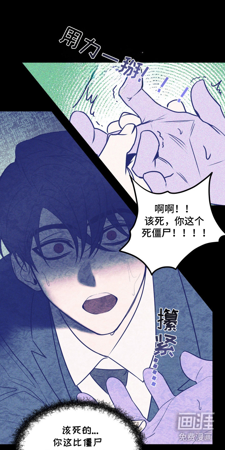 僵尸疗养师第1话图