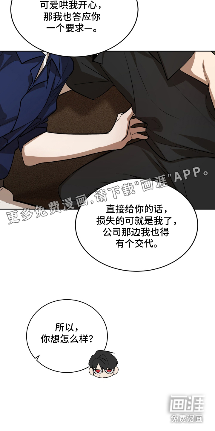 僵尸疗养师第12话图