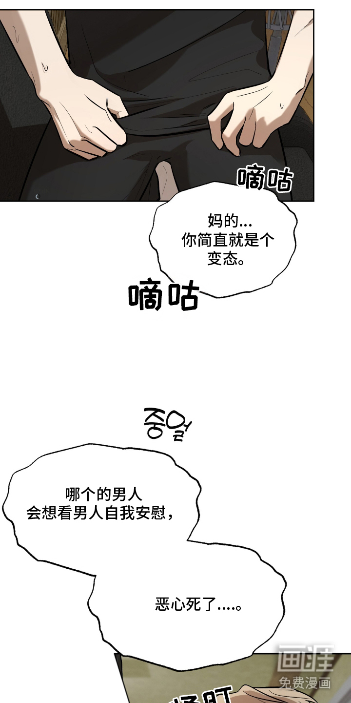 僵尸疗养师第12话图