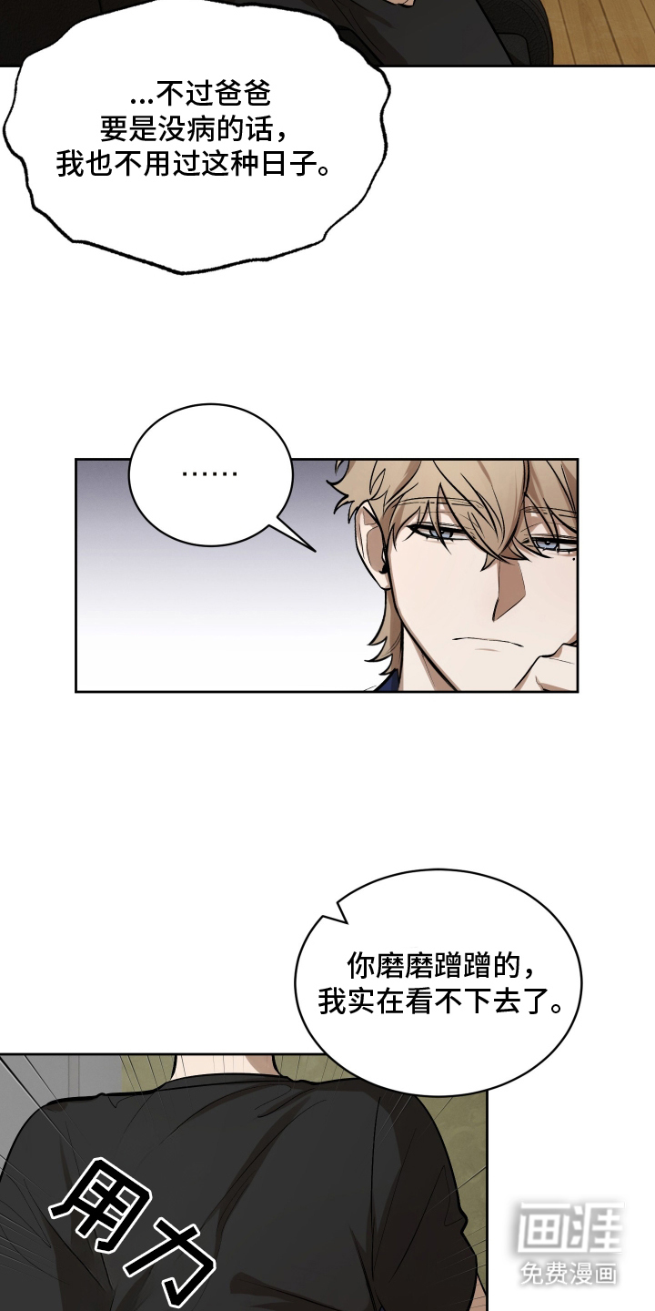 僵尸疗养师第12话图