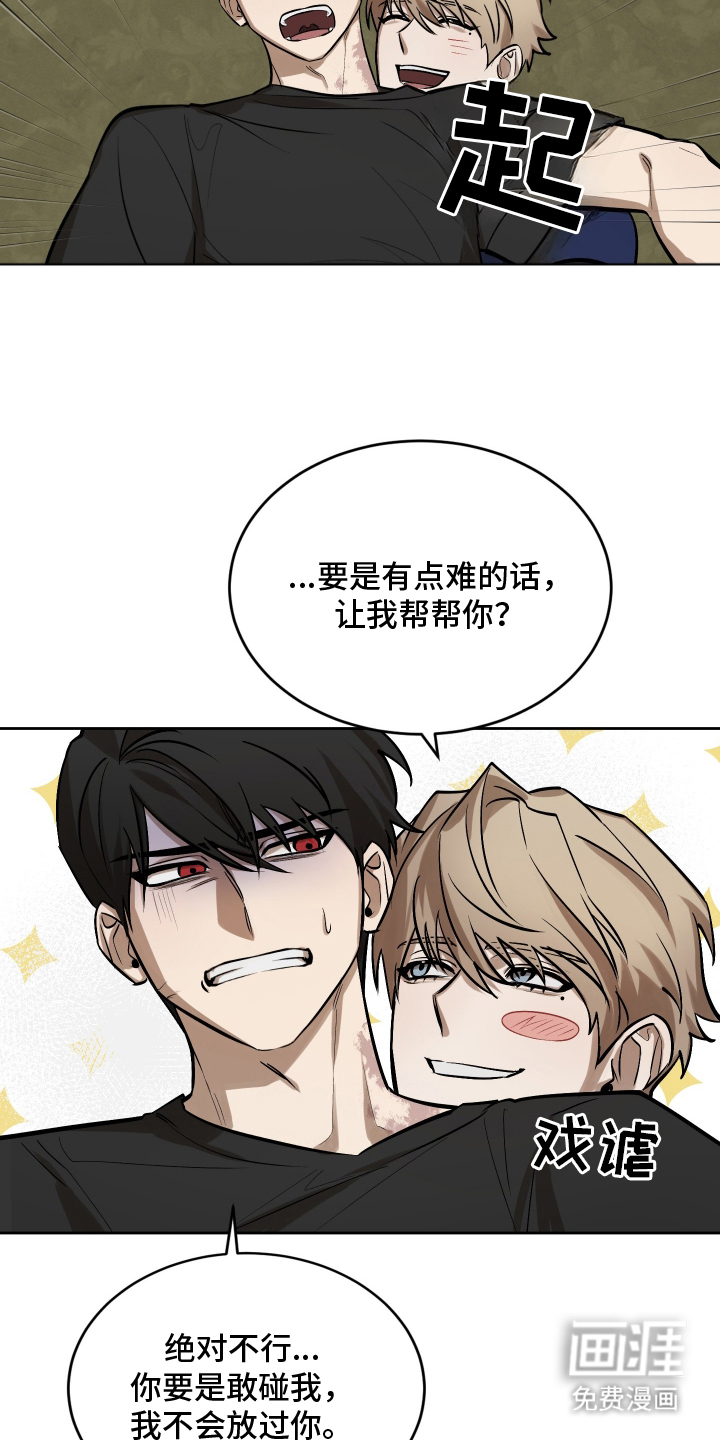 僵尸疗养师第12话图