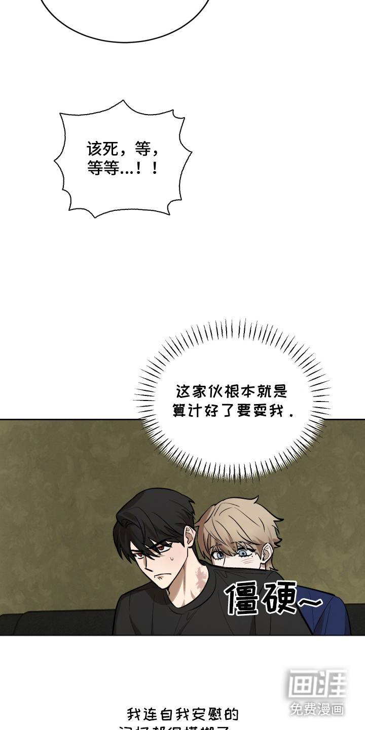 僵尸疗养师第12话图