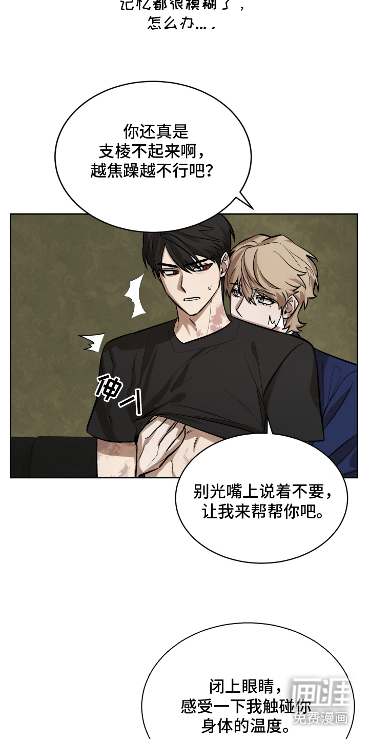 僵尸疗养师第12话图