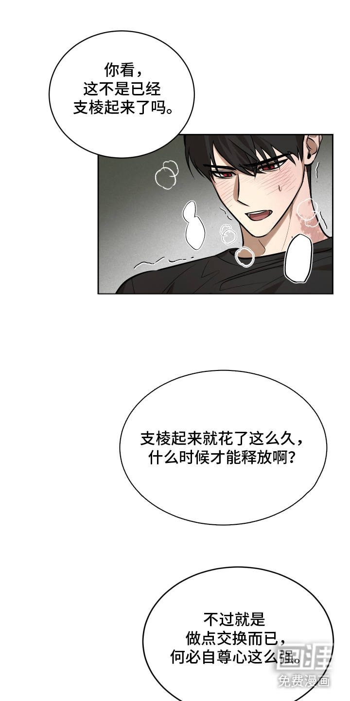 僵尸疗养师第13话图