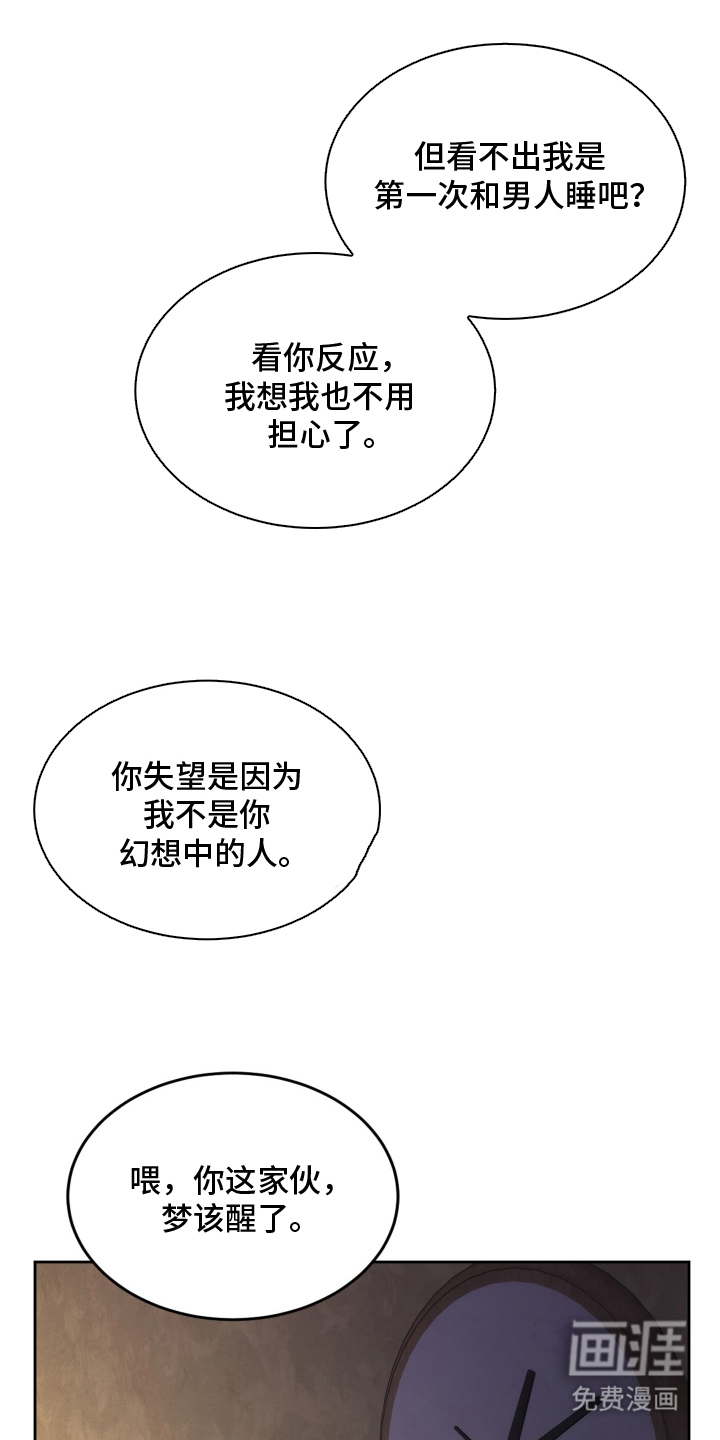 僵尸疗养师第14话图