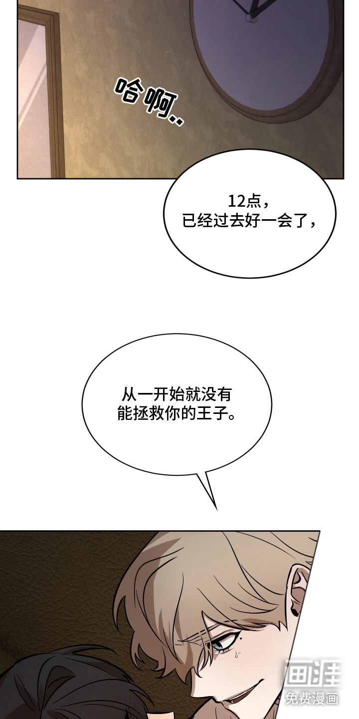 僵尸疗养师第14话图