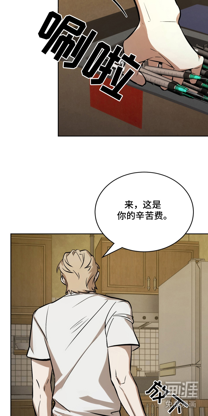 僵尸疗养师第14话图