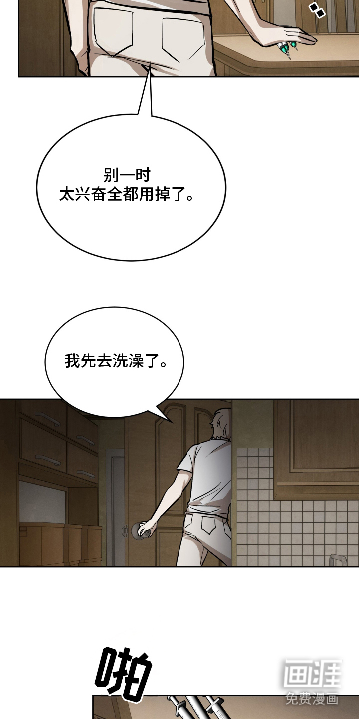 僵尸疗养师第14话图
