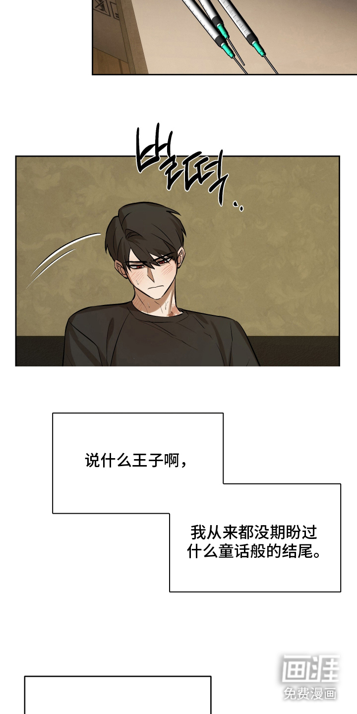 僵尸疗养师第14话图