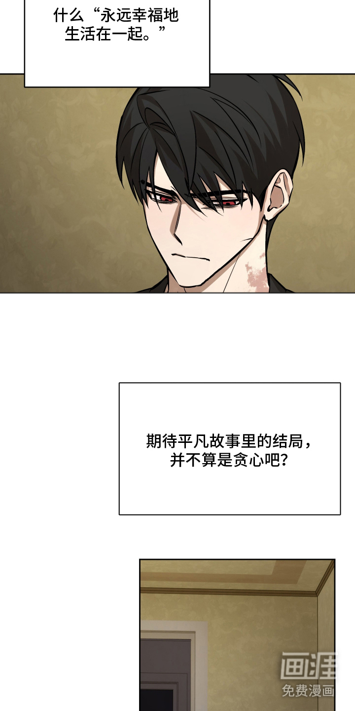 僵尸疗养师第14话图