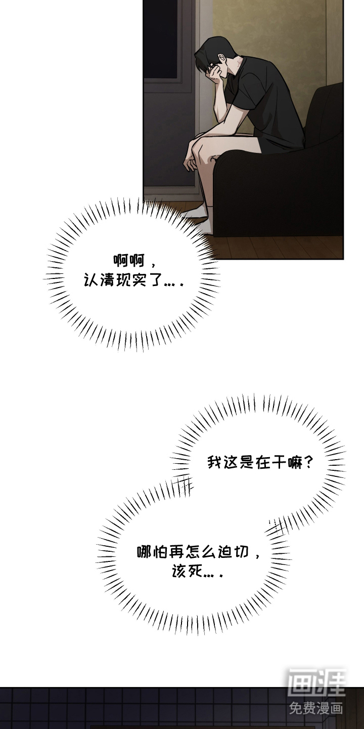 僵尸疗养师第14话图