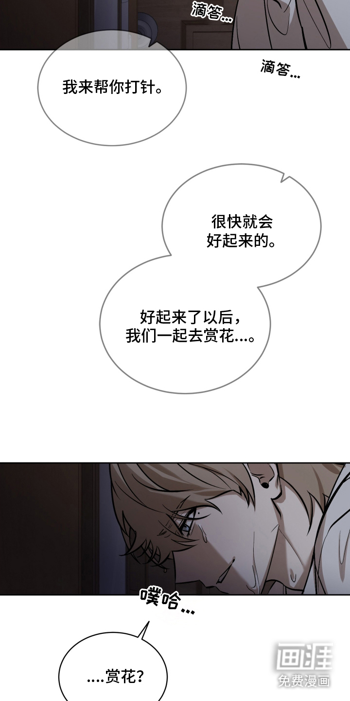 僵尸疗养师第14话图