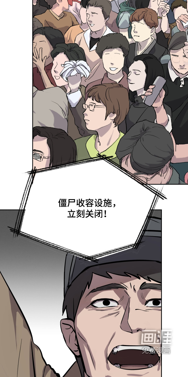 僵尸疗养师第15话图