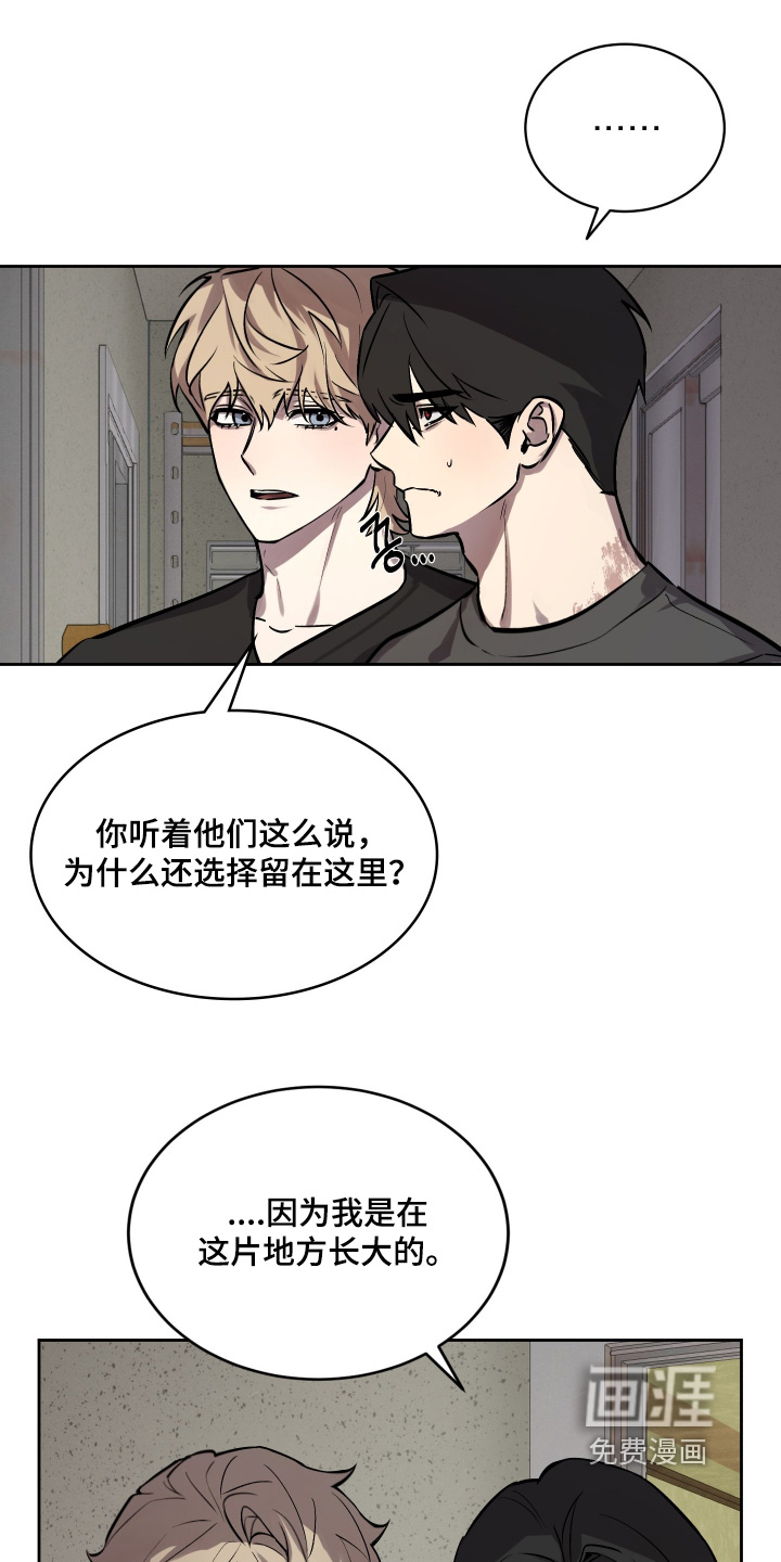 僵尸疗养师第15话图