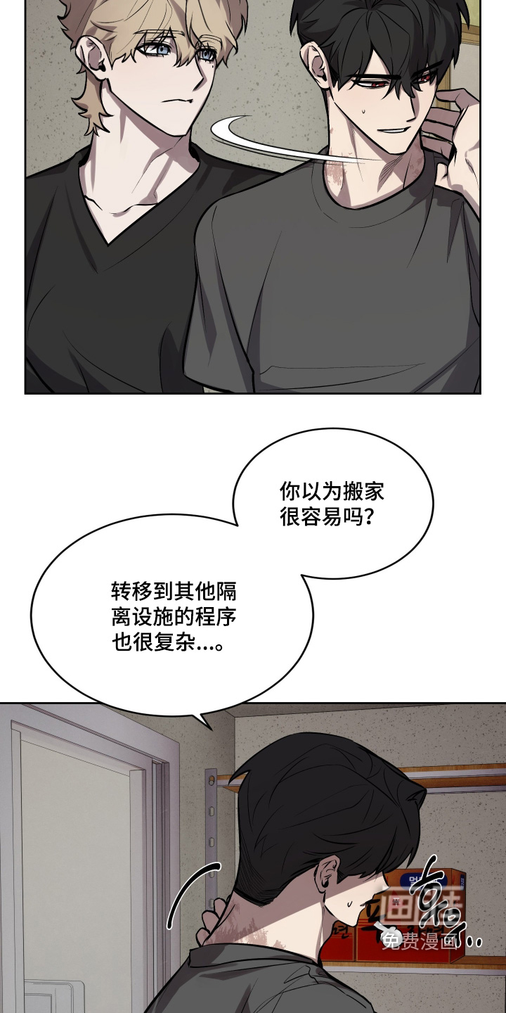 僵尸疗养师第15话图