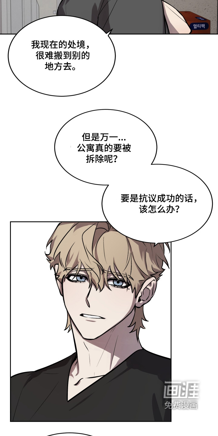 僵尸疗养师第15话图