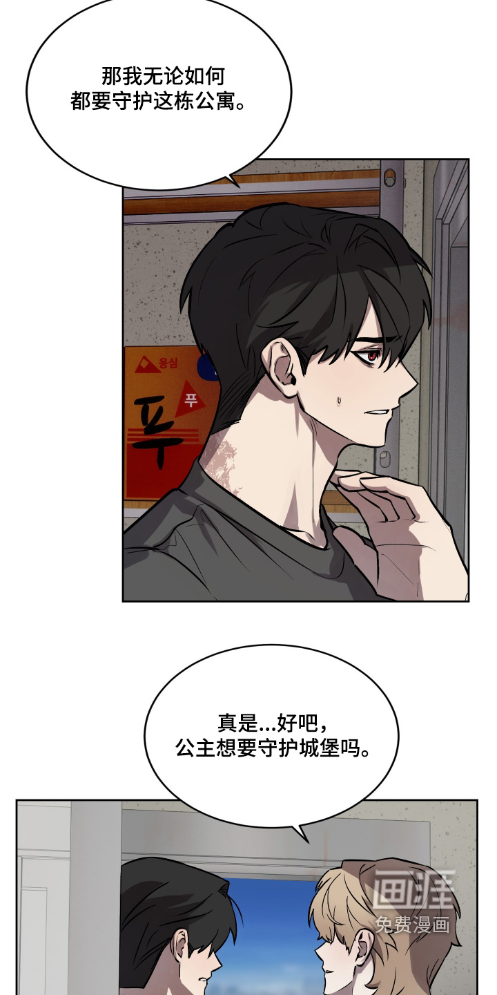 僵尸疗养师第15话图