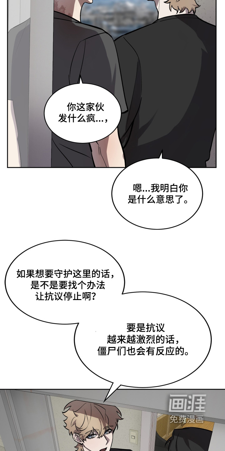 僵尸疗养师第15话图