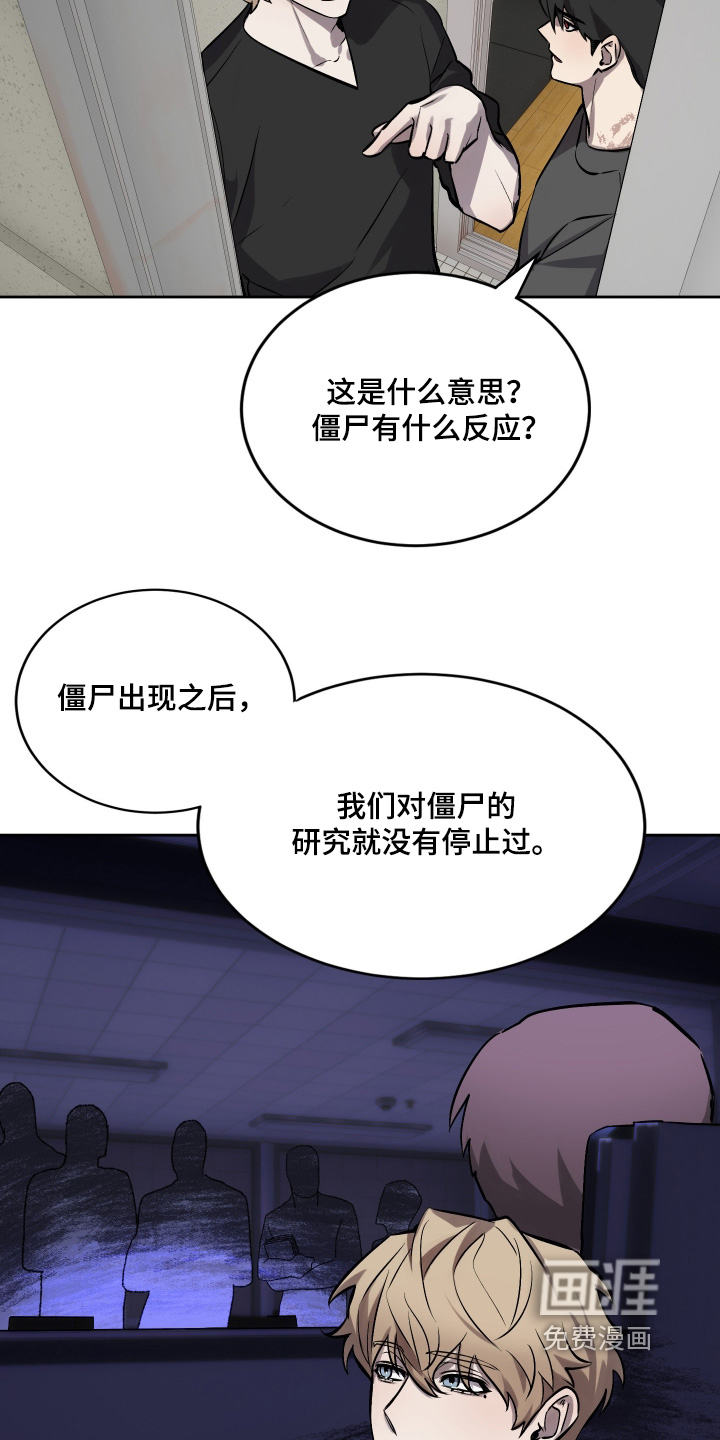 僵尸疗养师第15话图