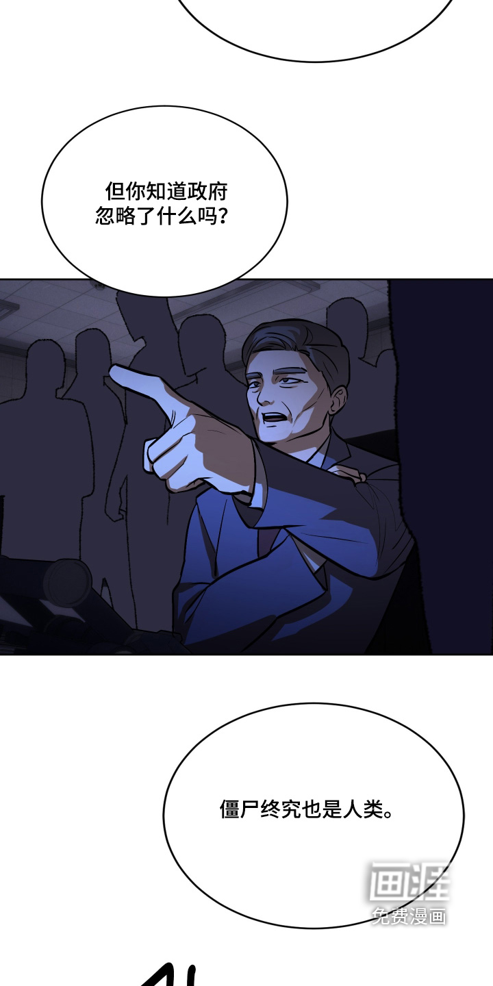 僵尸疗养师第15话图