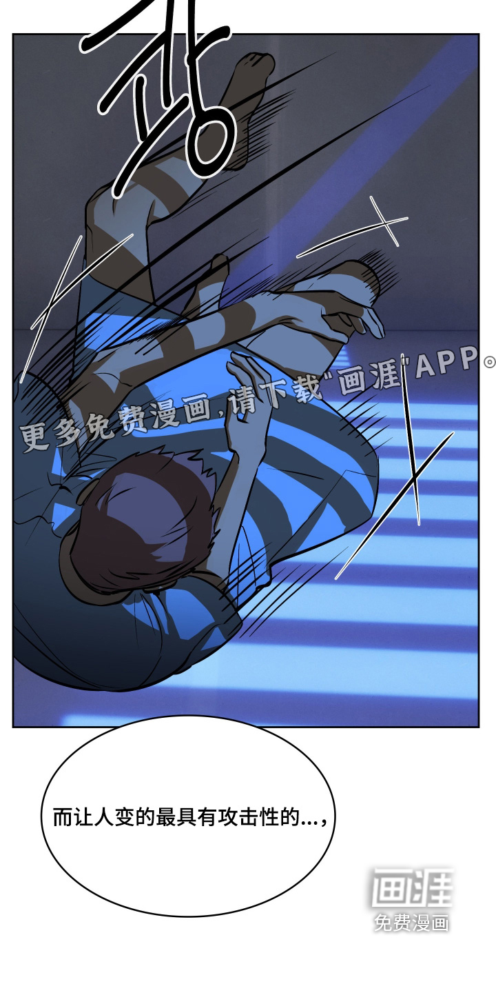 僵尸疗养师第15话图