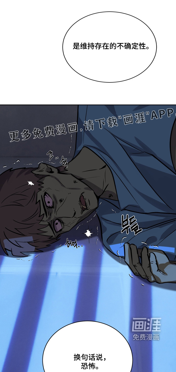 僵尸疗养师第16话图