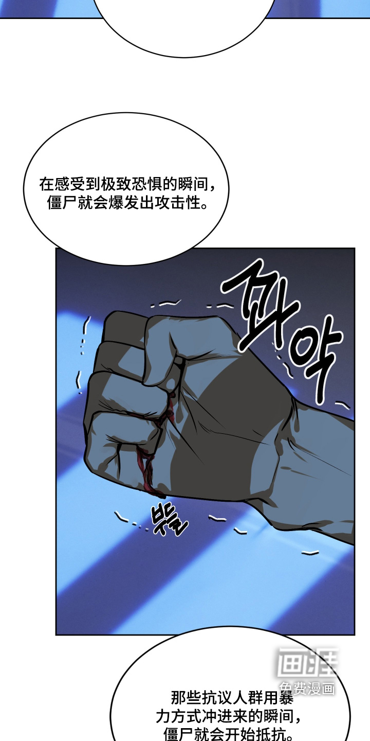 僵尸疗养师第16话图