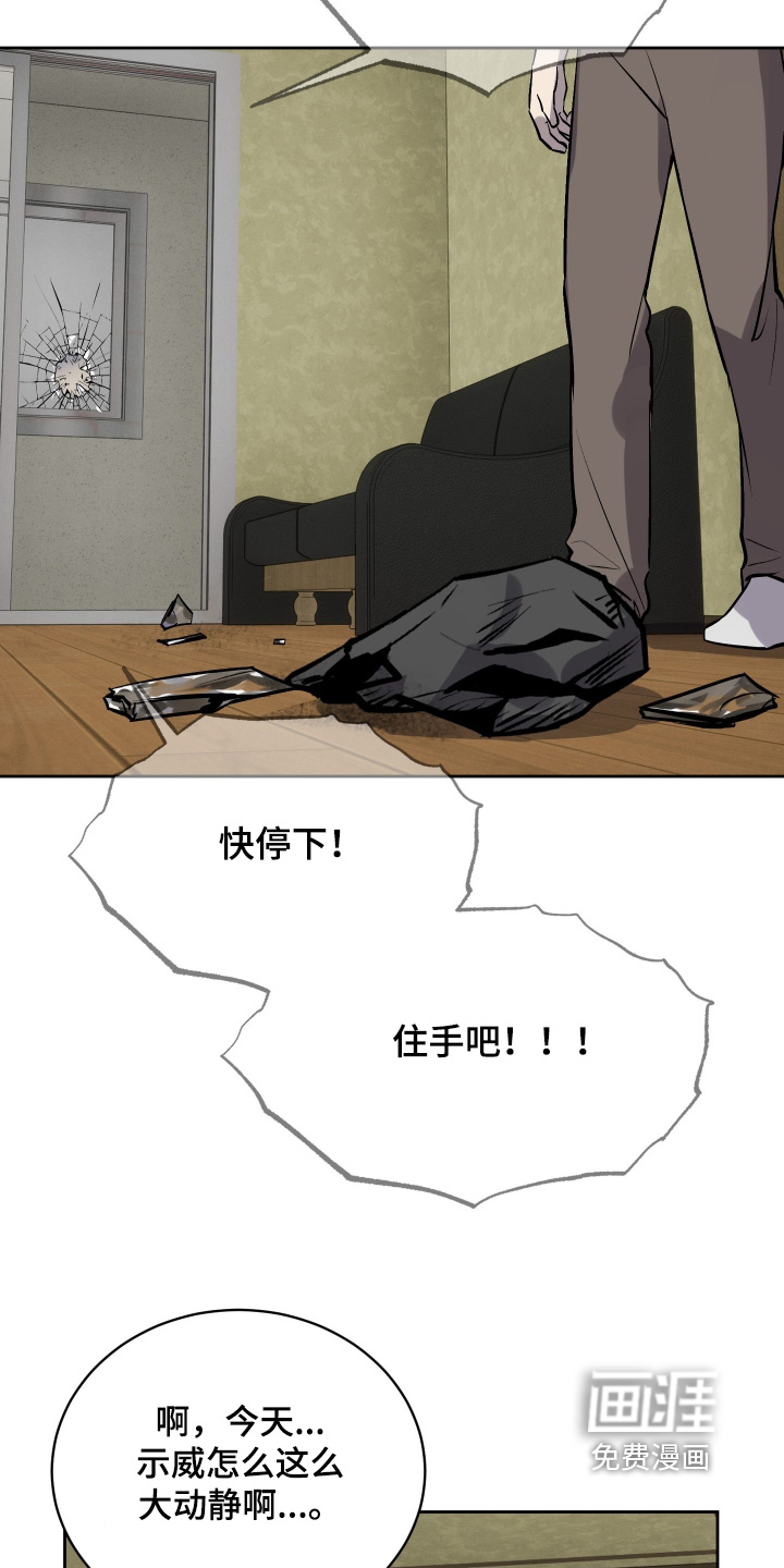 僵尸疗养师第16话图