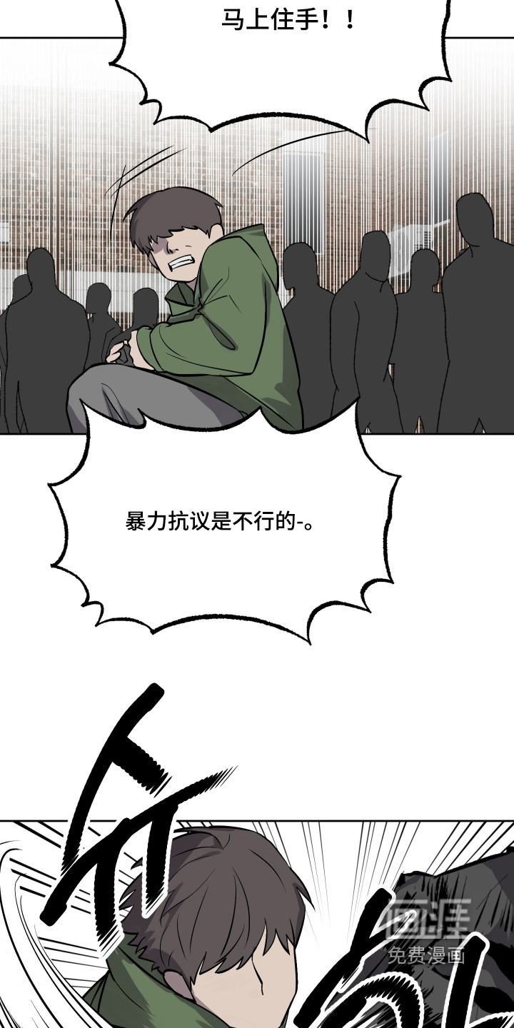 僵尸疗养师第16话图