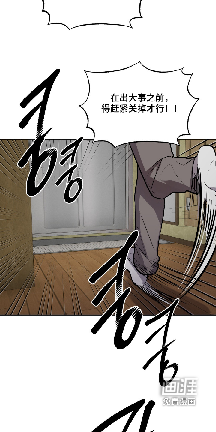 僵尸疗养师第16话图