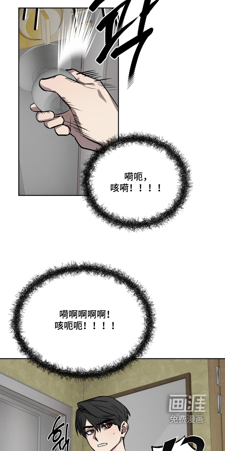 僵尸疗养师第16话图