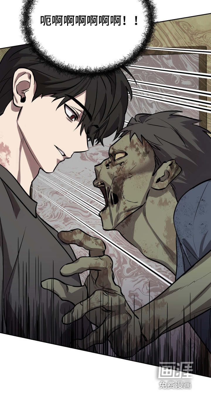 僵尸疗养师第16话图