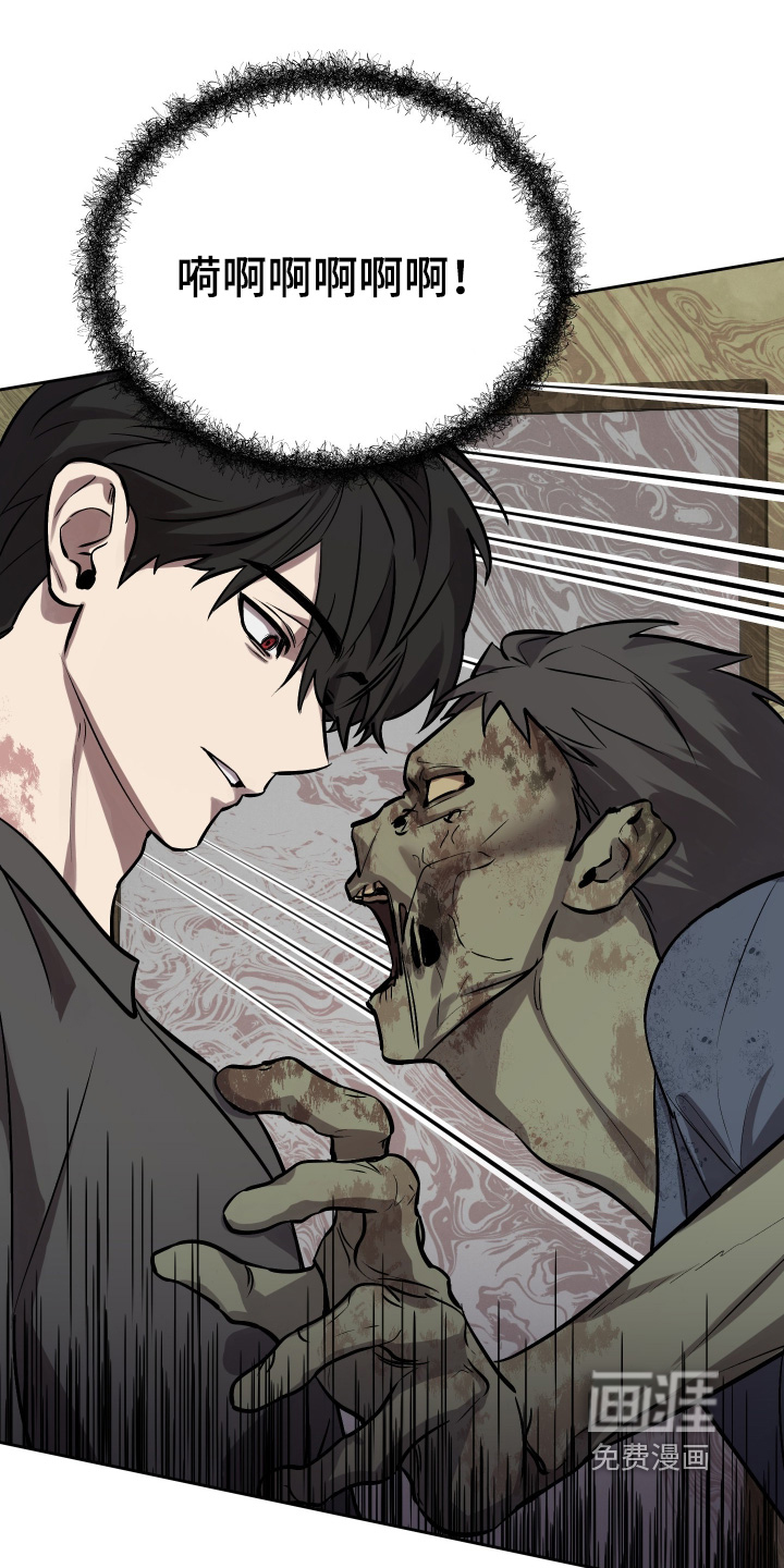 僵尸疗养师第17话图