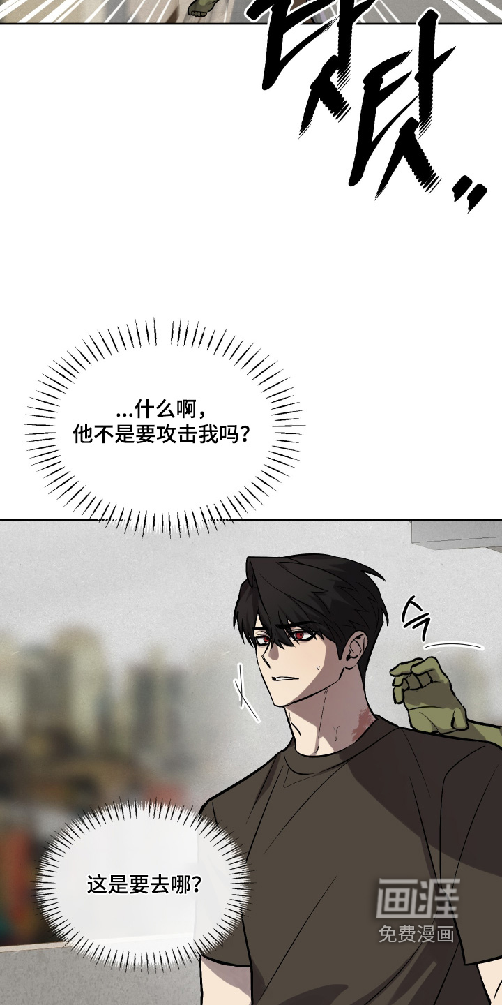 僵尸疗养师第17话图