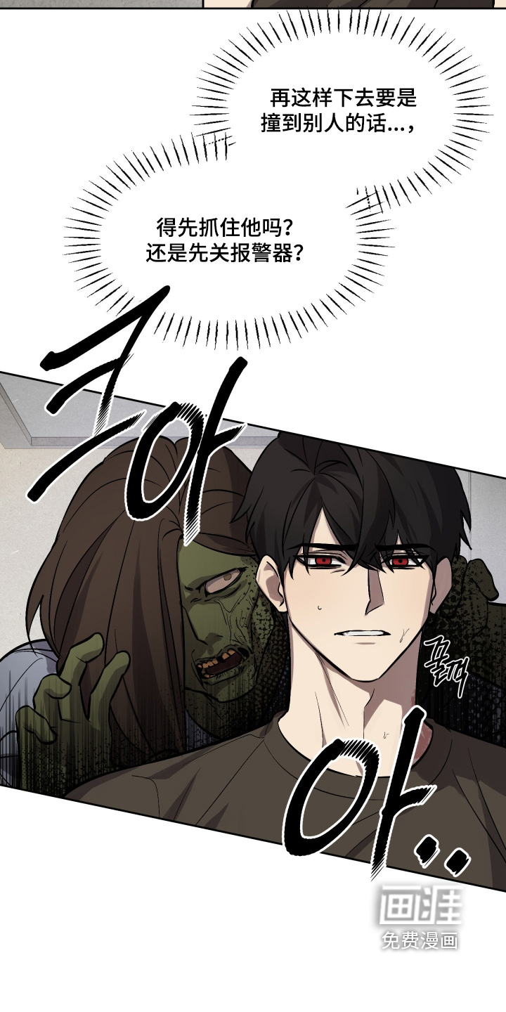 僵尸疗养师第17话图