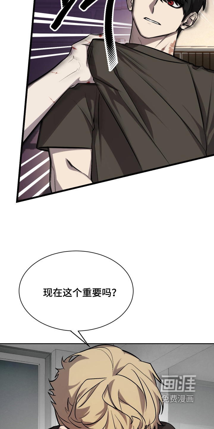 僵尸疗养师第17话图