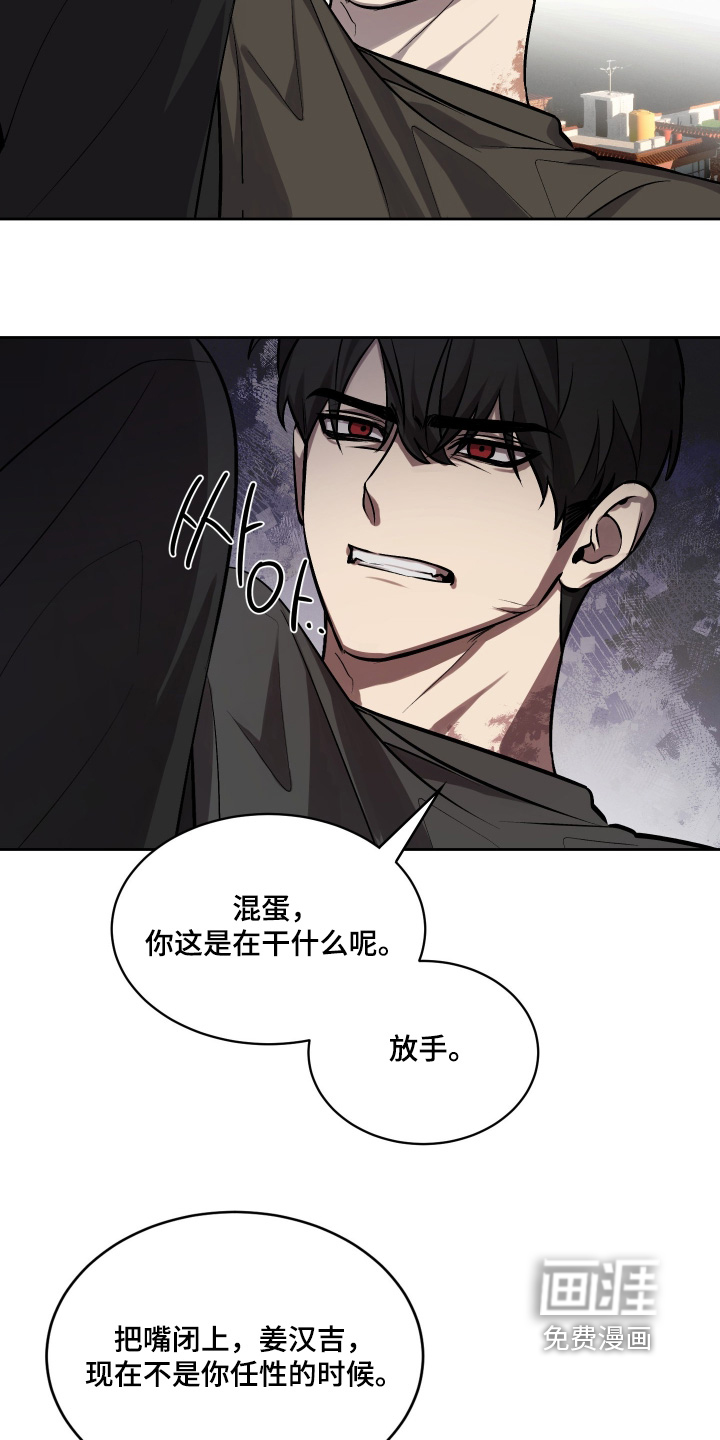 僵尸疗养师第17话图