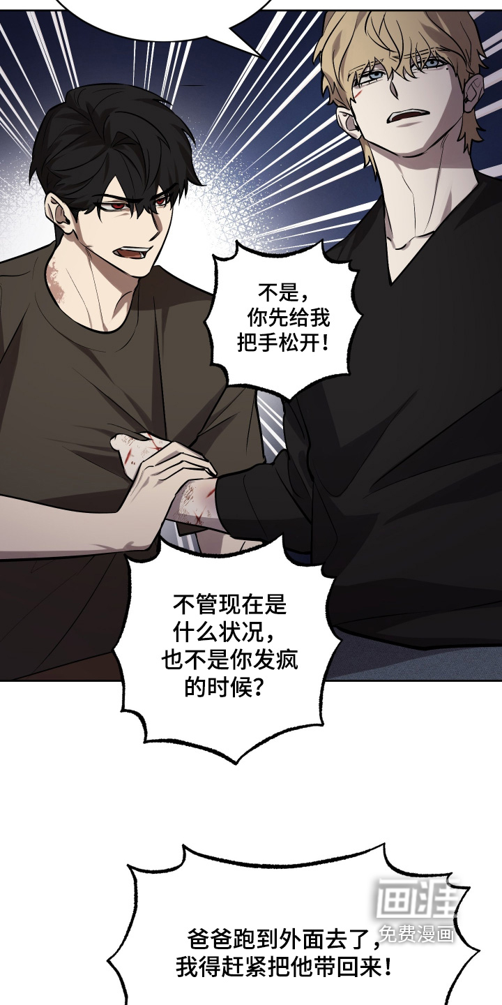 僵尸疗养师第17话图