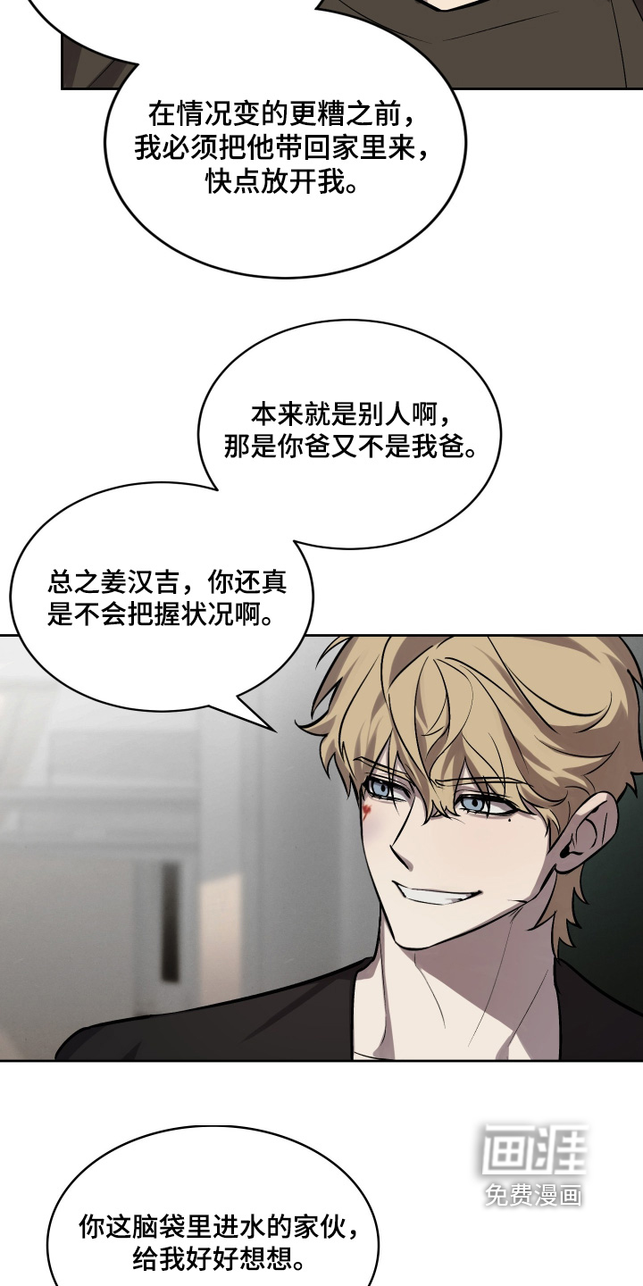 僵尸疗养师第17话图