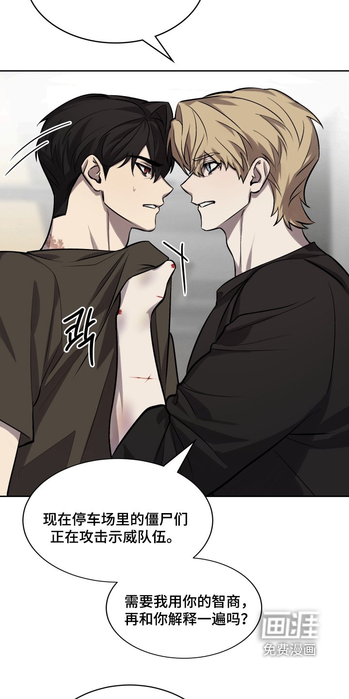 僵尸疗养师第17话图