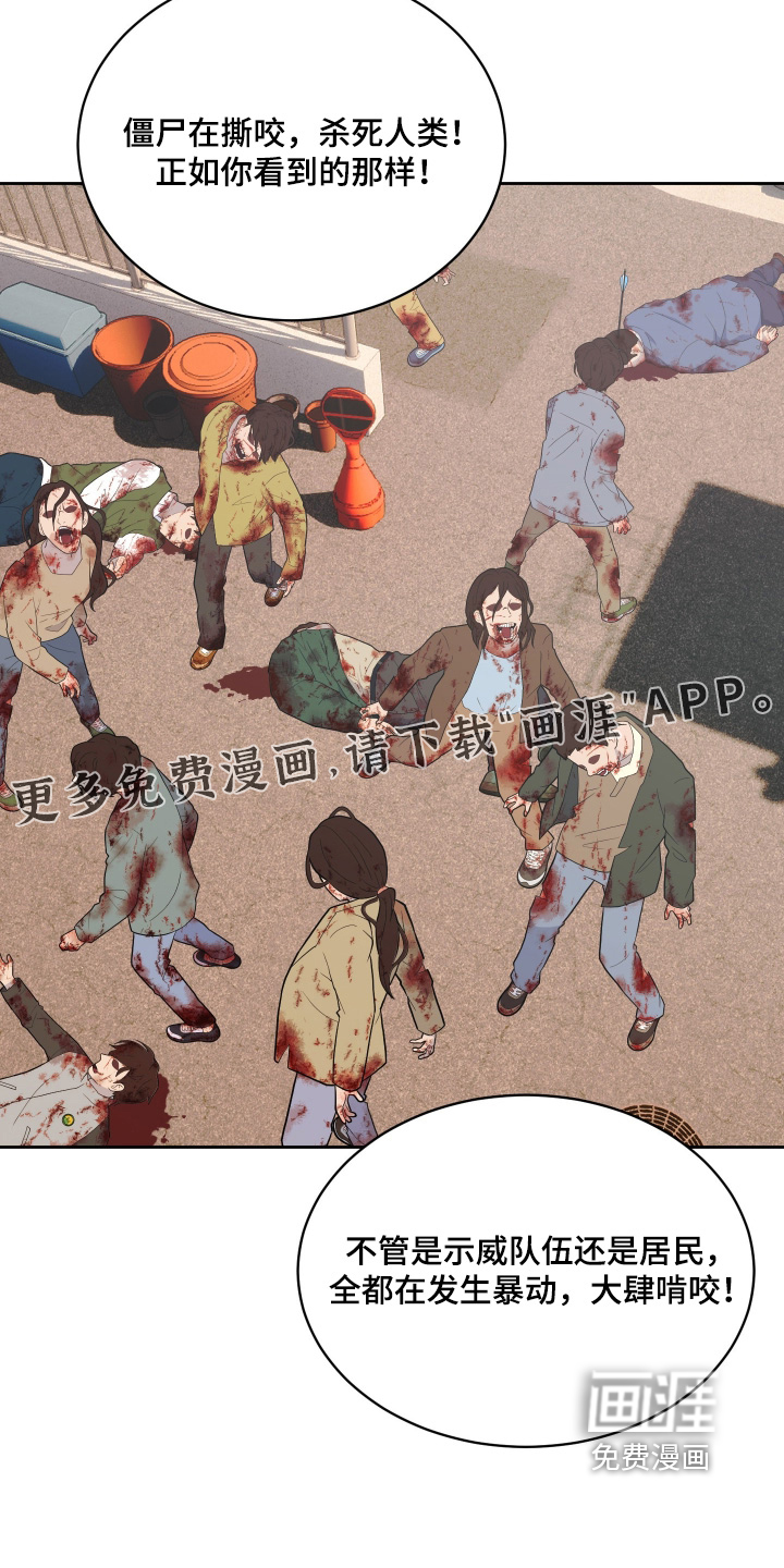 僵尸疗养师第17话图