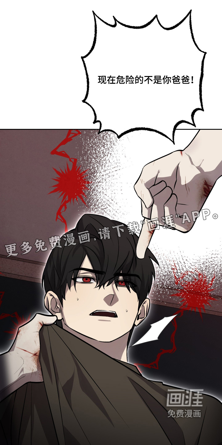 僵尸疗养师第18话图