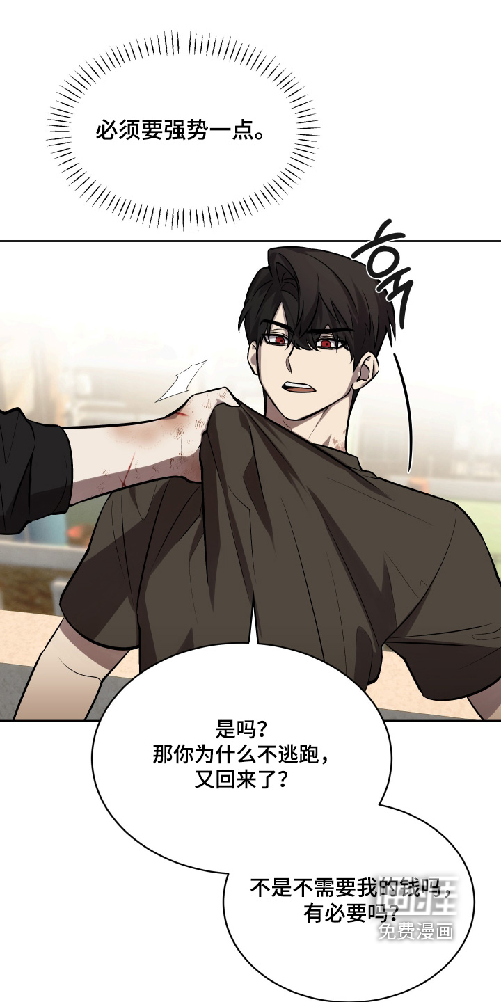 僵尸疗养师第18话图