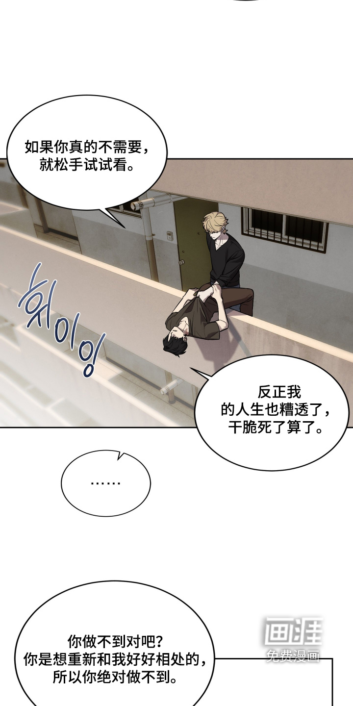 僵尸疗养师第18话图