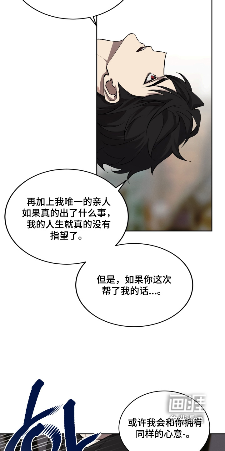 僵尸疗养师第18话图