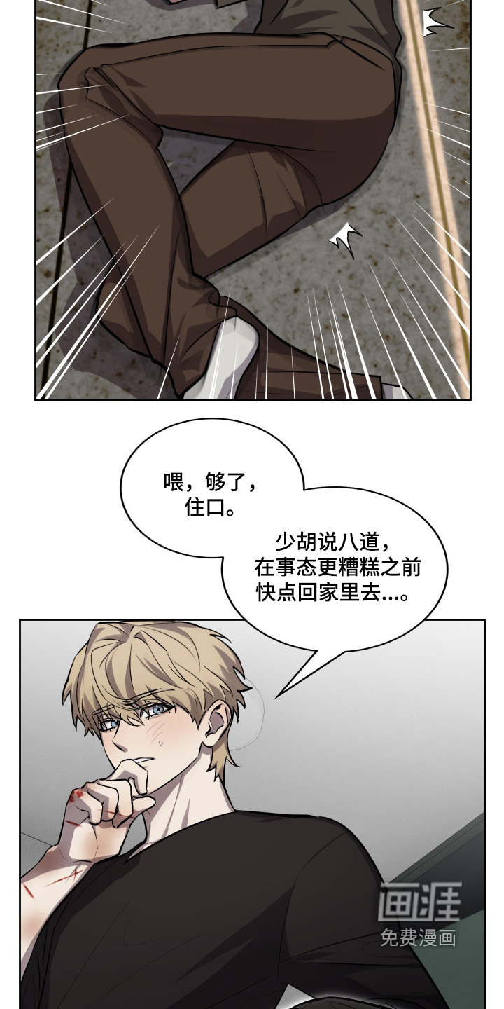 僵尸疗养师第18话图